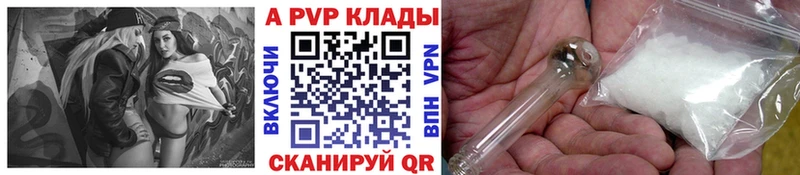 Купить закладки  Давлеканово  Альфа ПВП кристаллы 