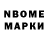 Марки NBOMe 1,8мг FLORMI