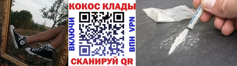 Купить закладки  Давлеканово  COCAIN FishScale 