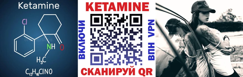 Купить закладки  Давлеканово  КЕТАМИН VHQ 