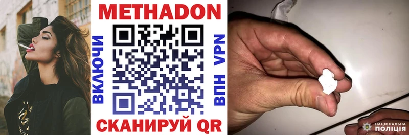 Купить закладки  Давлеканово  МЕТАДОН methadone 